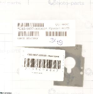 Охлаждающая пленка Canon 6D, АСЦ CB3-9837